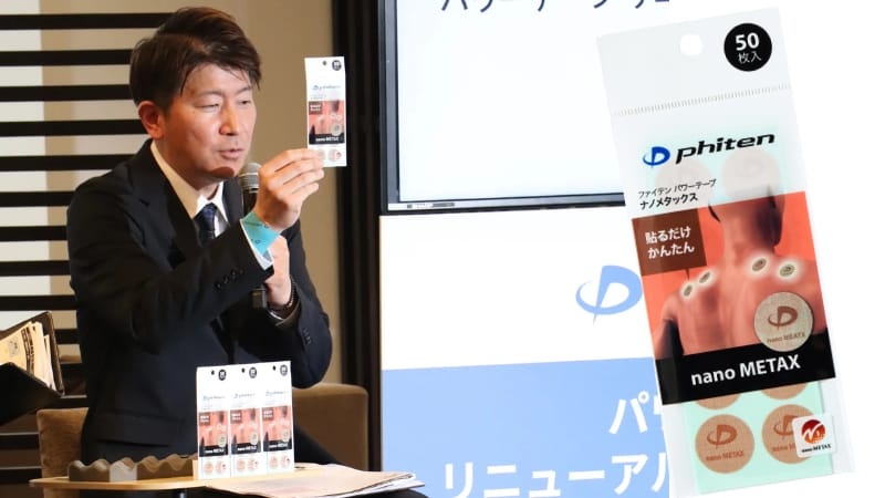 ra mắt băng dán điểm phiten power tape thế hệ mới